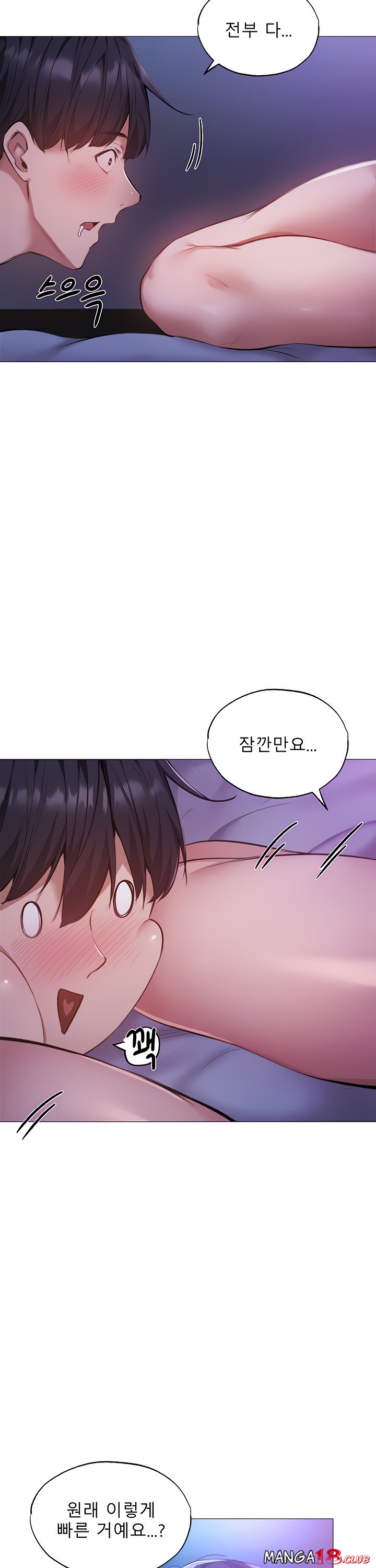 Sharehouse Raw Chapter 37 Page 6