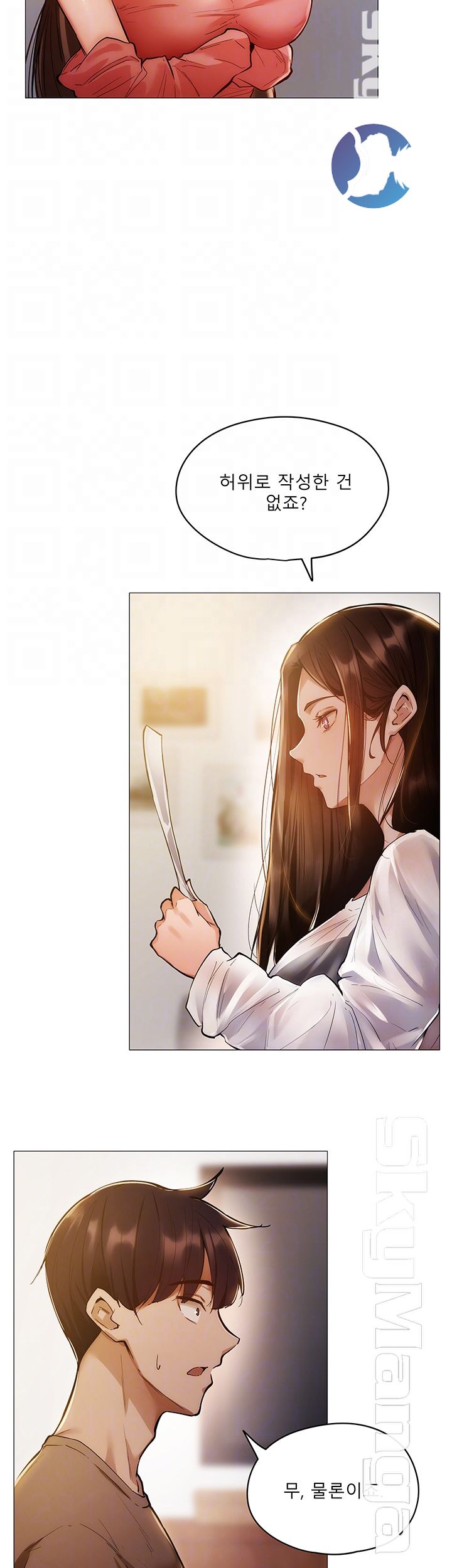 Sharehouse Raw Chapter 4 Page 12