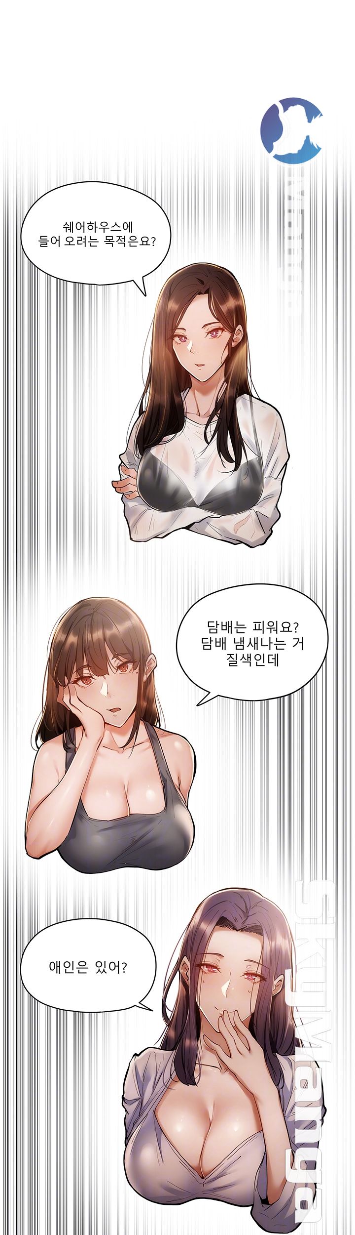 Sharehouse Raw Chapter 4 Page 14