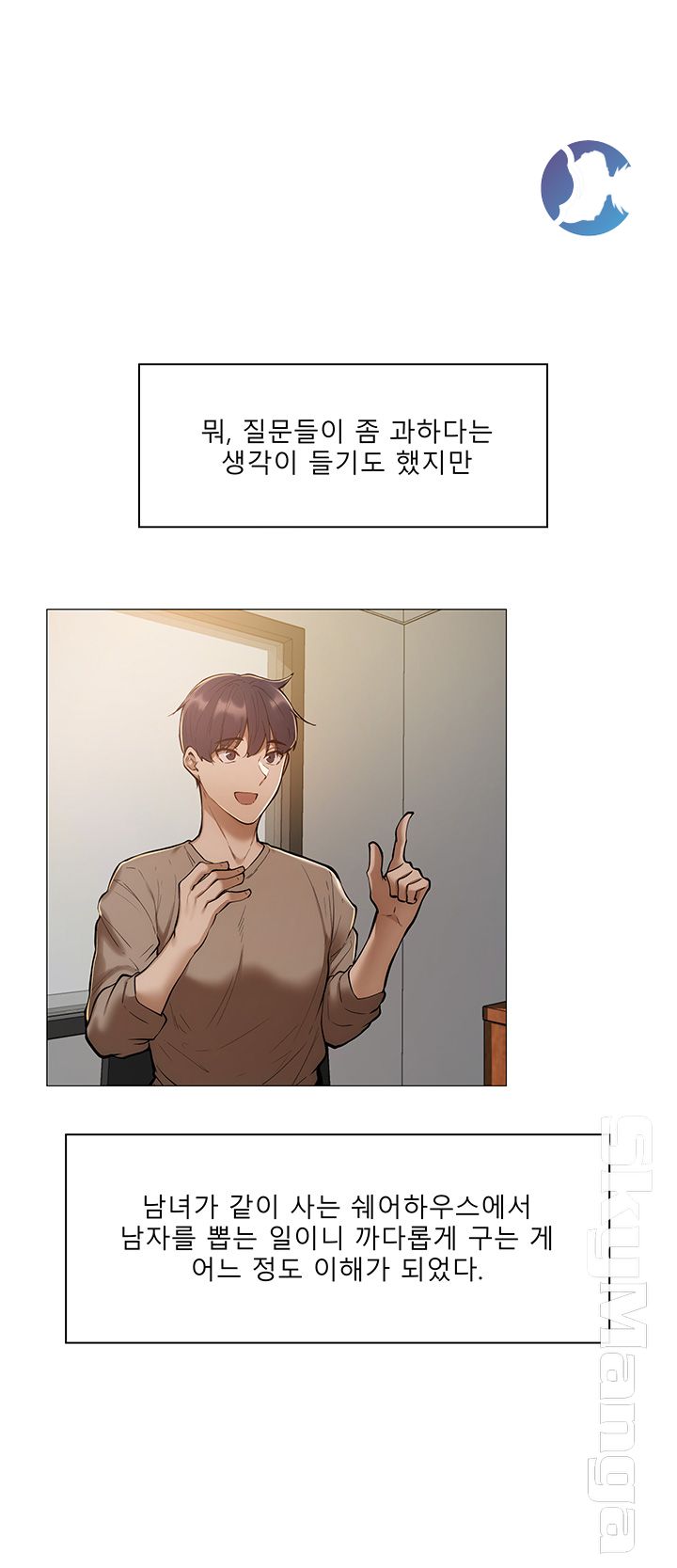 Sharehouse Raw Chapter 4 Page 16