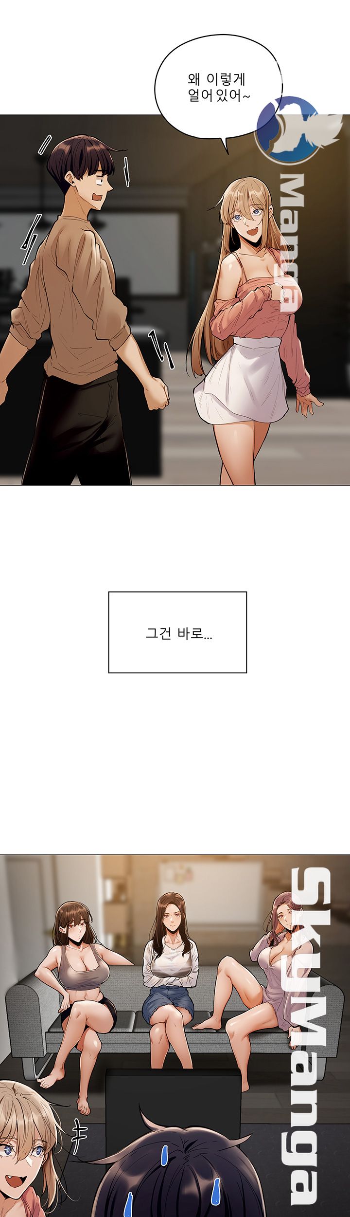 Sharehouse Raw Chapter 4 Page 2