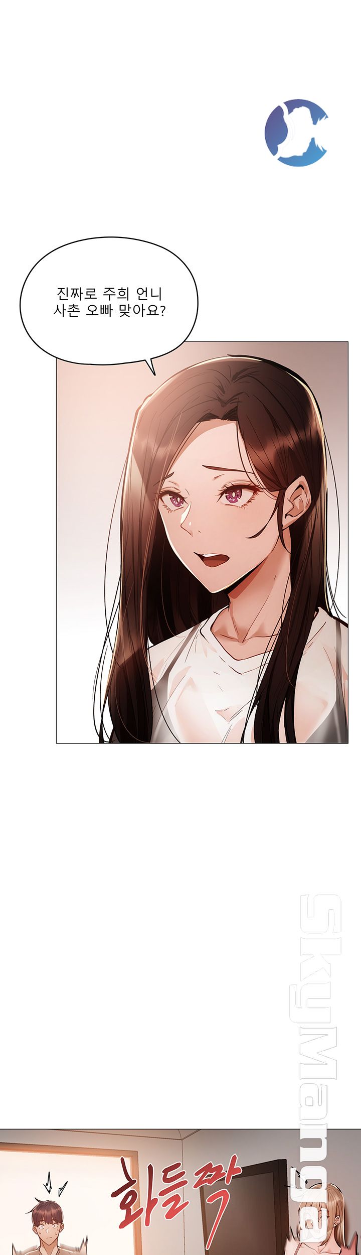 Sharehouse Raw Chapter 4 Page 24