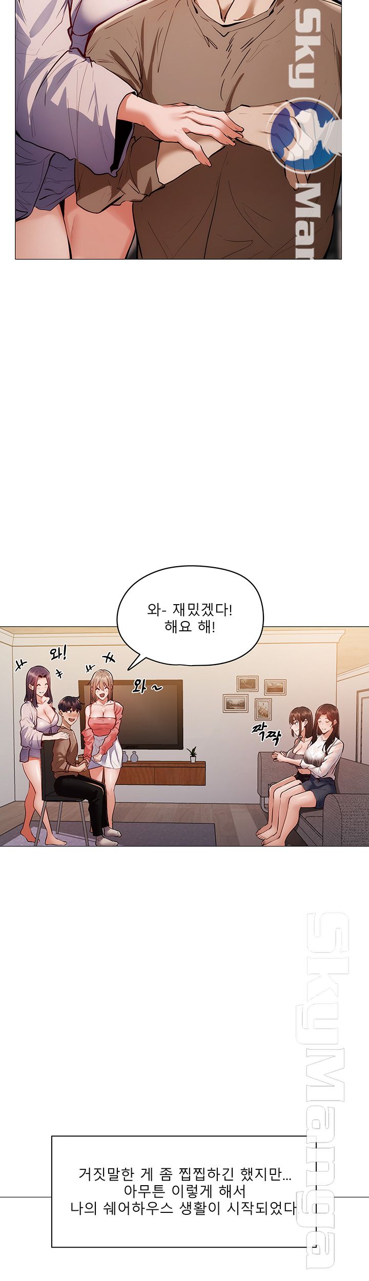 Sharehouse Raw Chapter 4 Page 30