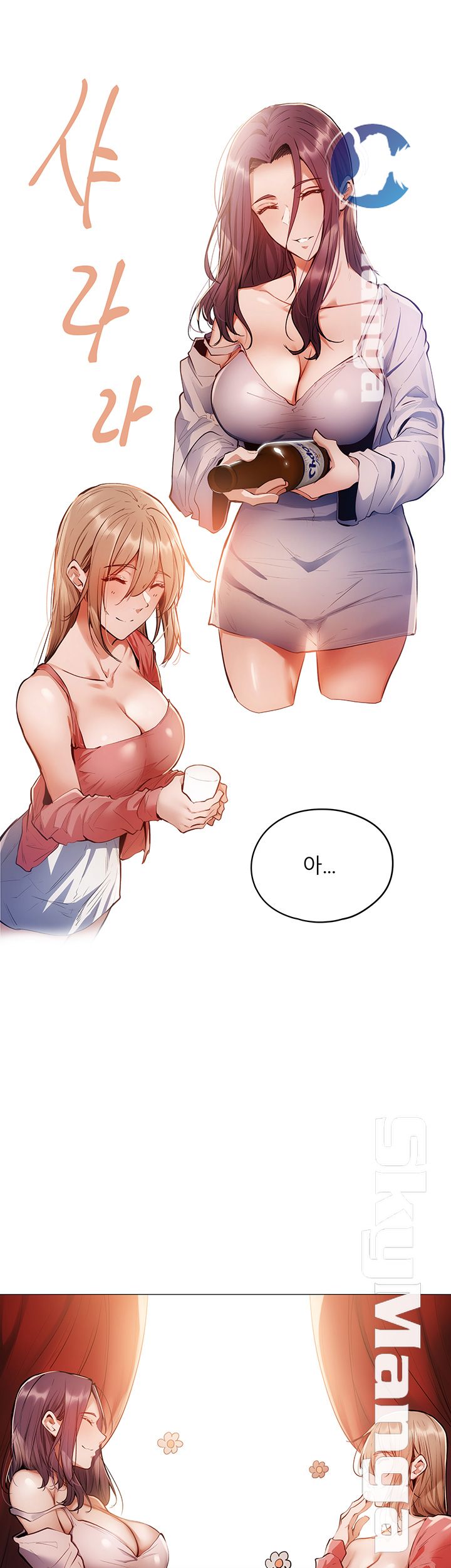 Sharehouse Raw Chapter 4 Page 39