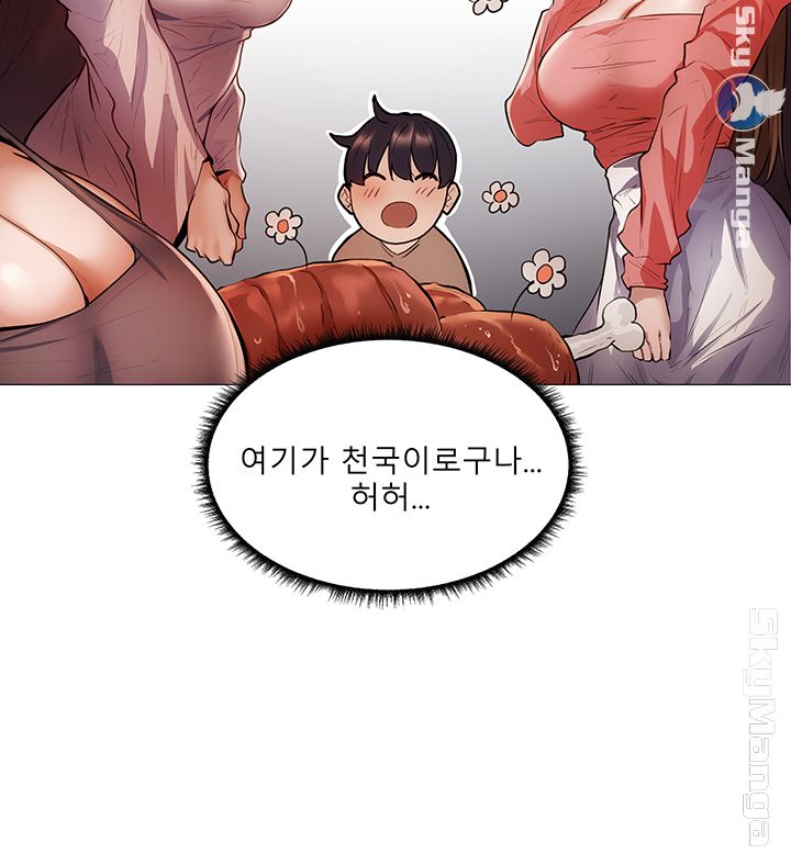 Sharehouse Raw Chapter 4 Page 40