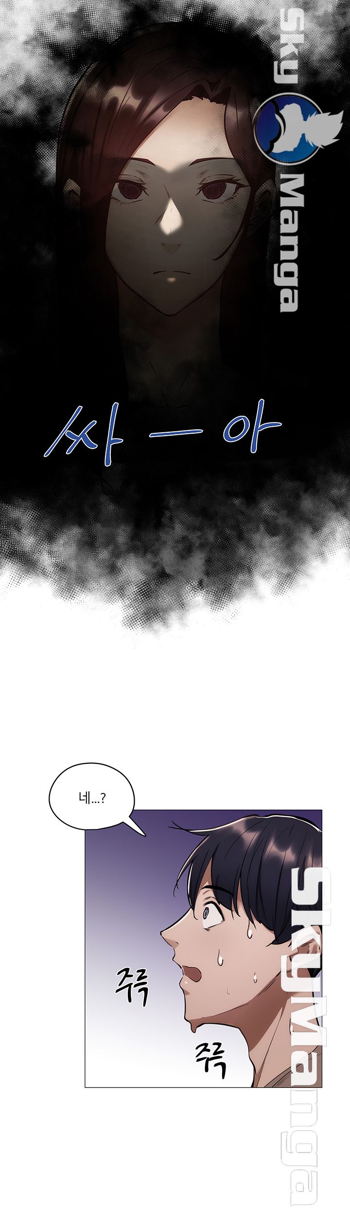 Sharehouse Raw Chapter 4 Page 42