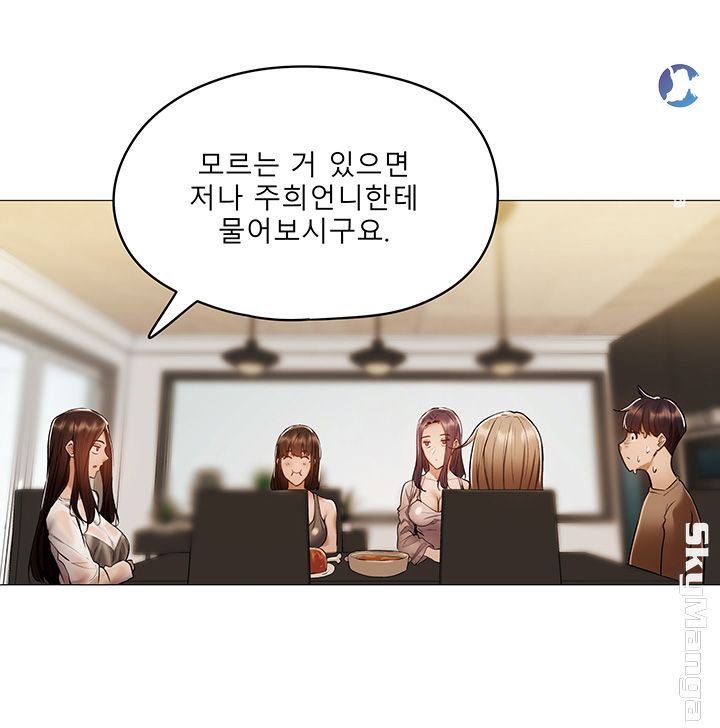 Sharehouse Raw Chapter 4 Page 43