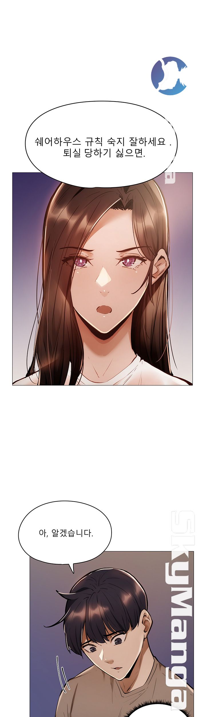 Sharehouse Raw Chapter 4 Page 44