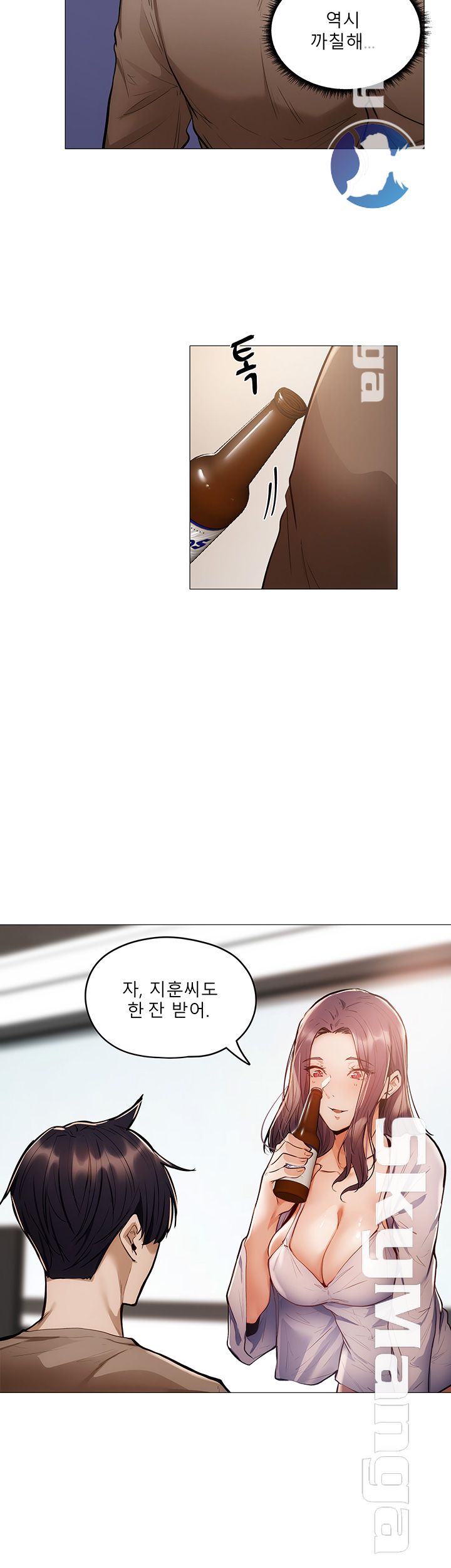Sharehouse Raw Chapter 4 Page 45