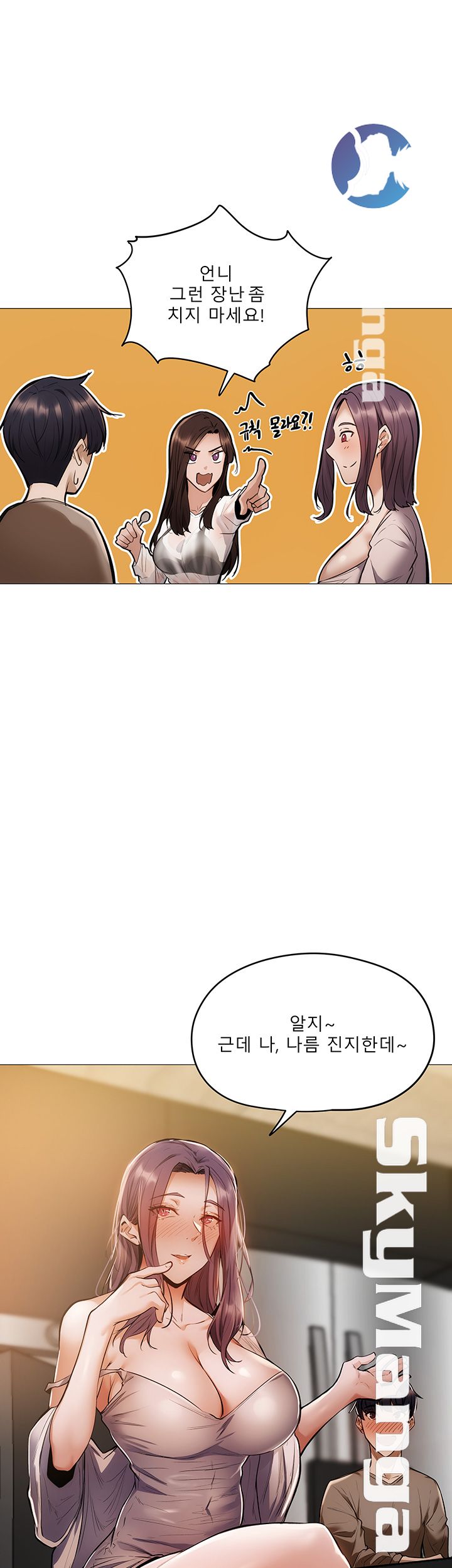 Sharehouse Raw Chapter 4 Page 56