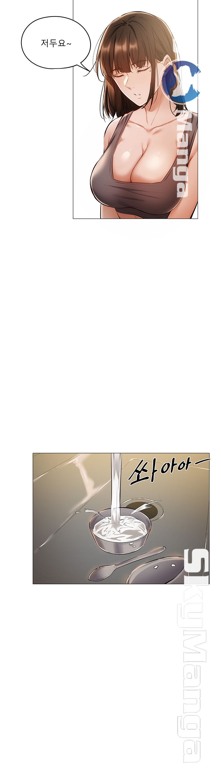 Sharehouse Raw Chapter 4 Page 63