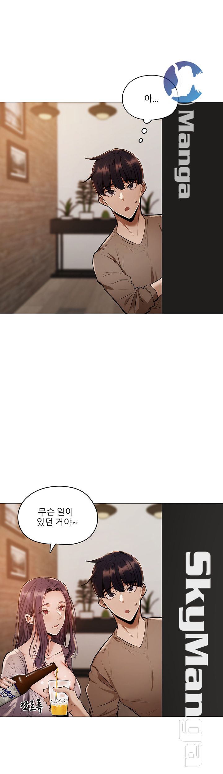 Sharehouse Raw Chapter 4 Page 65