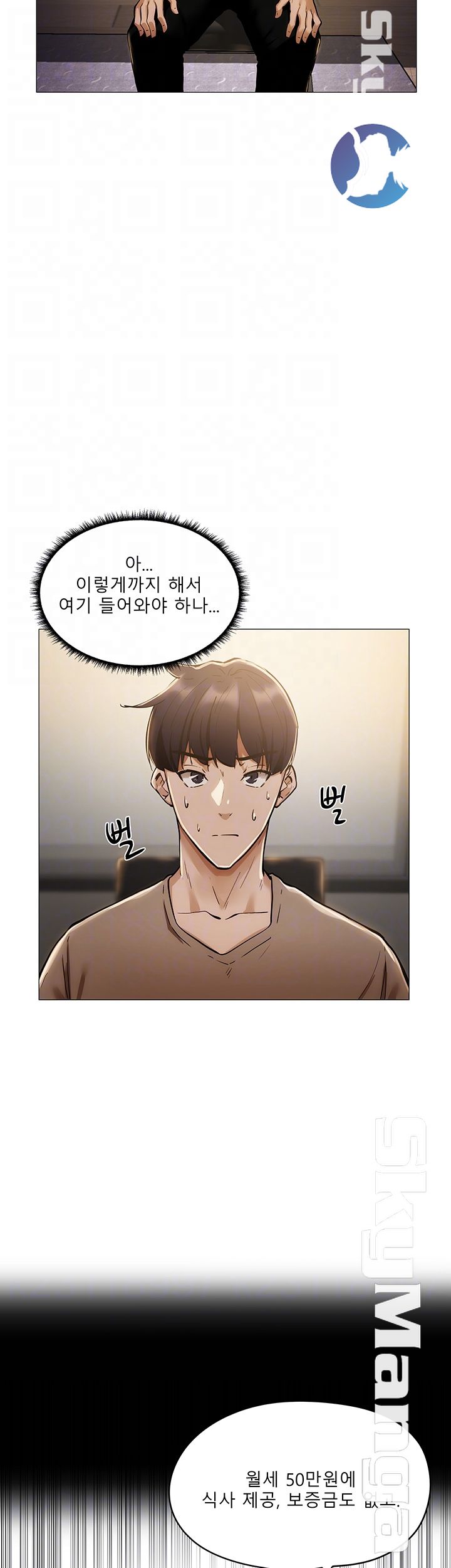 Sharehouse Raw Chapter 4 Page 8