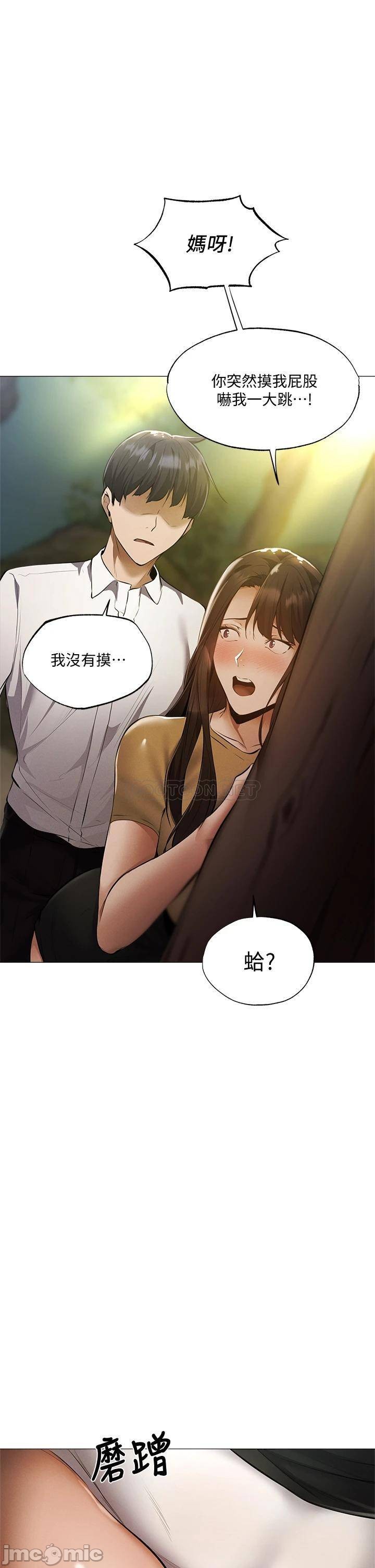 Sharehouse Raw Chapter 41 Page 1