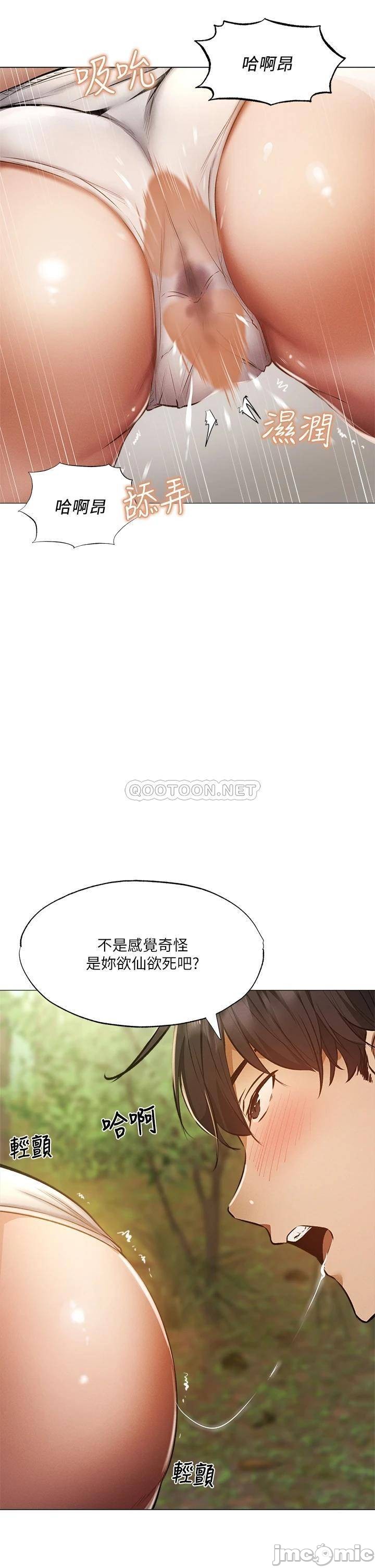 Sharehouse Raw Chapter 41 Page 16