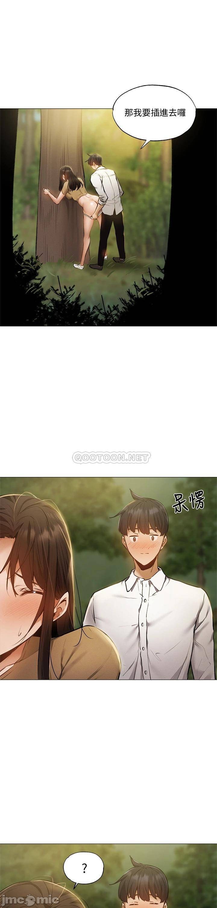 Sharehouse Raw Chapter 41 Page 17