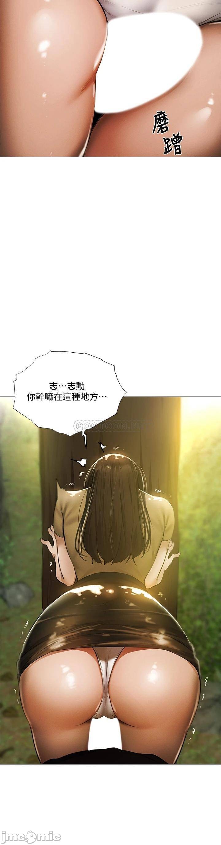 Sharehouse Raw Chapter 41 Page 2