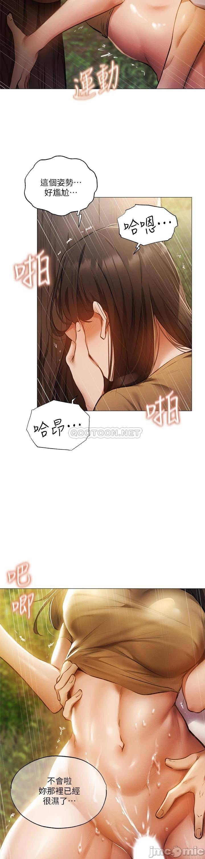 Sharehouse Raw Chapter 41 Page 21