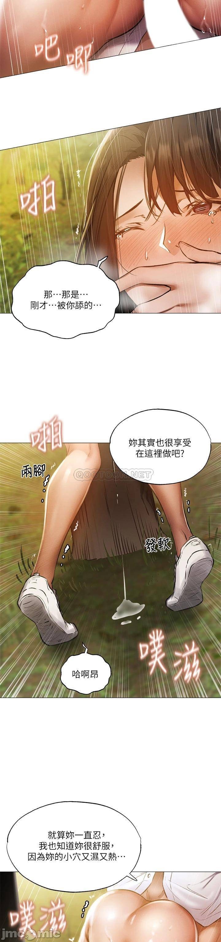 Sharehouse Raw Chapter 41 Page 22