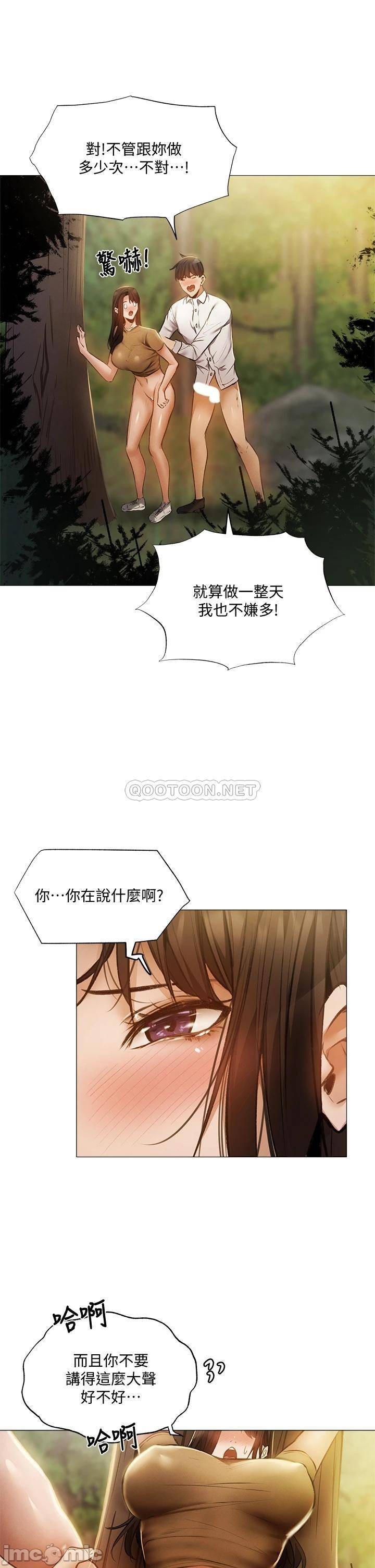 Sharehouse Raw Chapter 41 Page 26