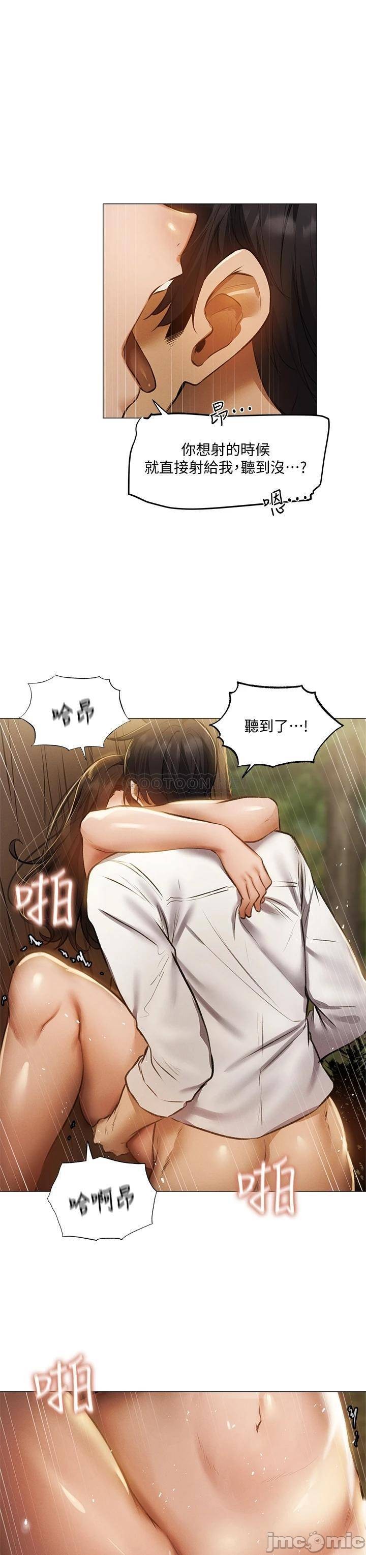 Sharehouse Raw Chapter 41 Page 28