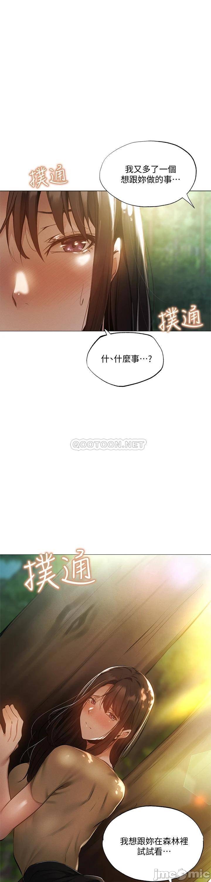 Sharehouse Raw Chapter 41 Page 3