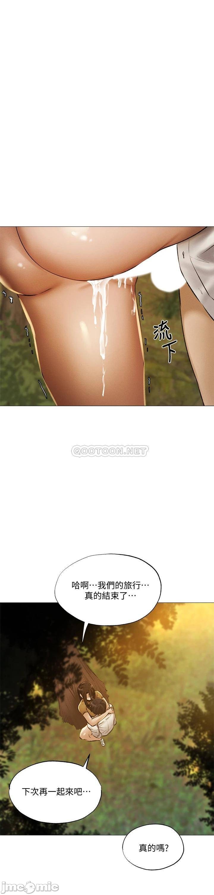 Sharehouse Raw Chapter 41 Page 31