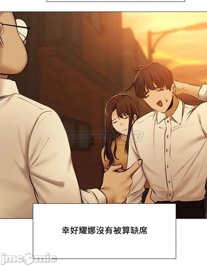 Sharehouse Raw Chapter 41 Page 33