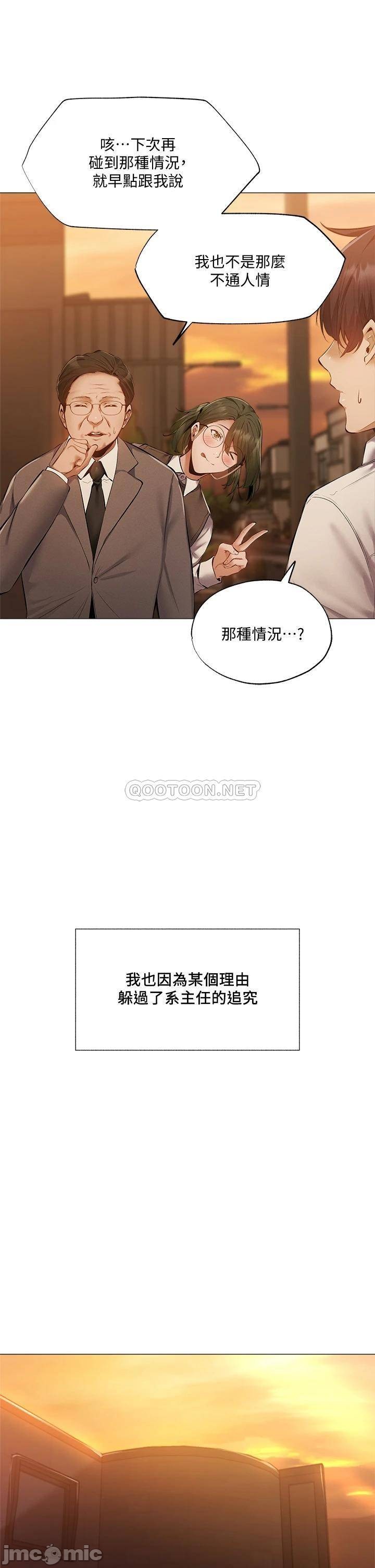 Sharehouse Raw Chapter 41 Page 34