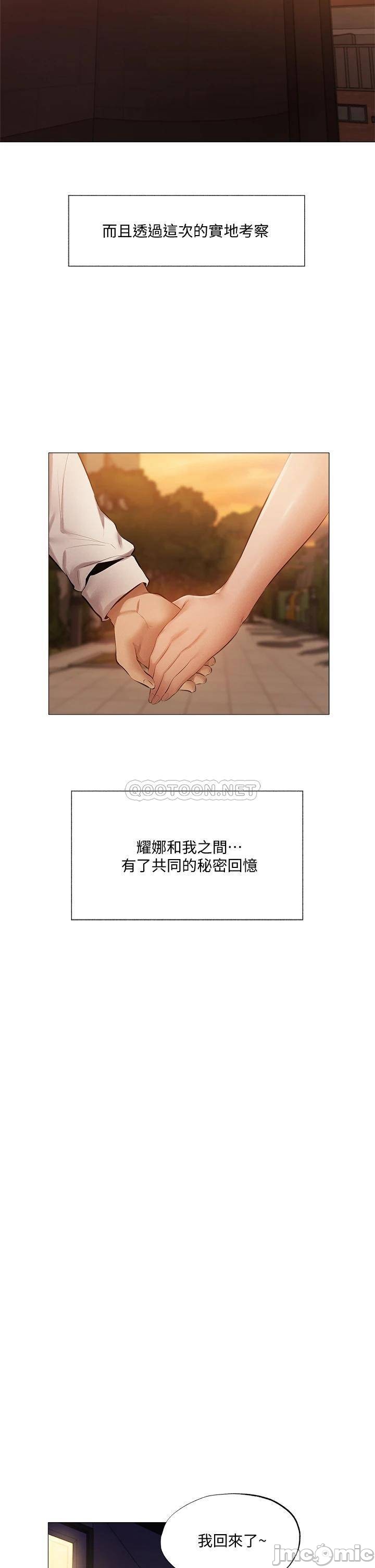 Sharehouse Raw Chapter 41 Page 35