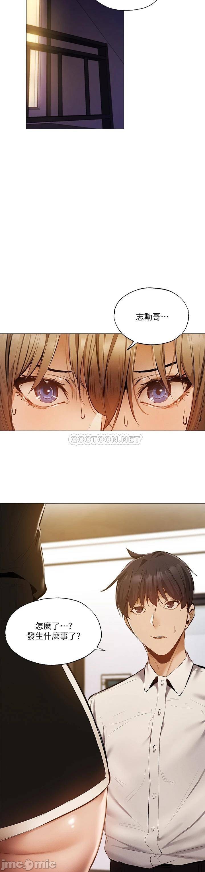 Sharehouse Raw Chapter 41 Page 36