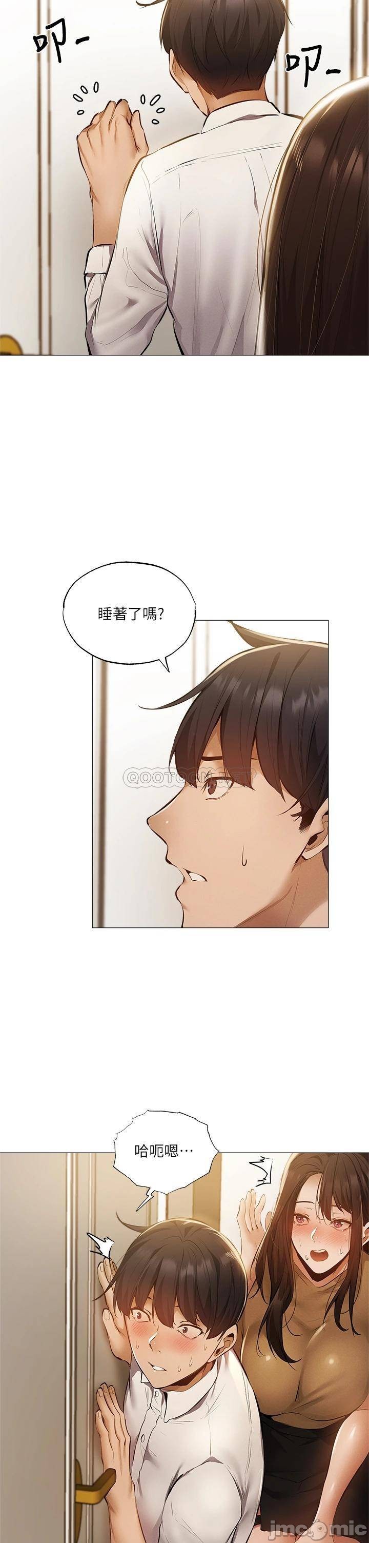 Sharehouse Raw Chapter 41 Page 38