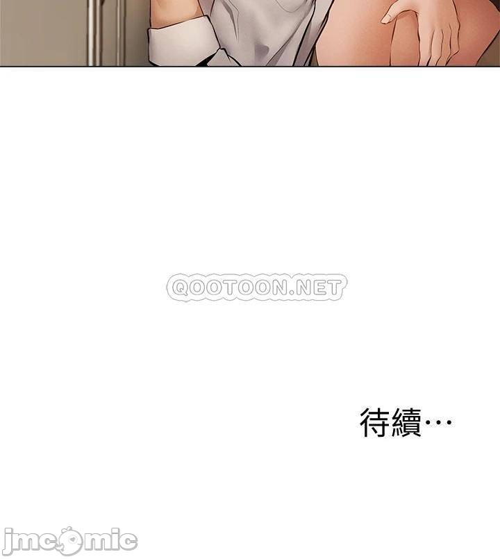 Sharehouse Raw Chapter 41 Page 39