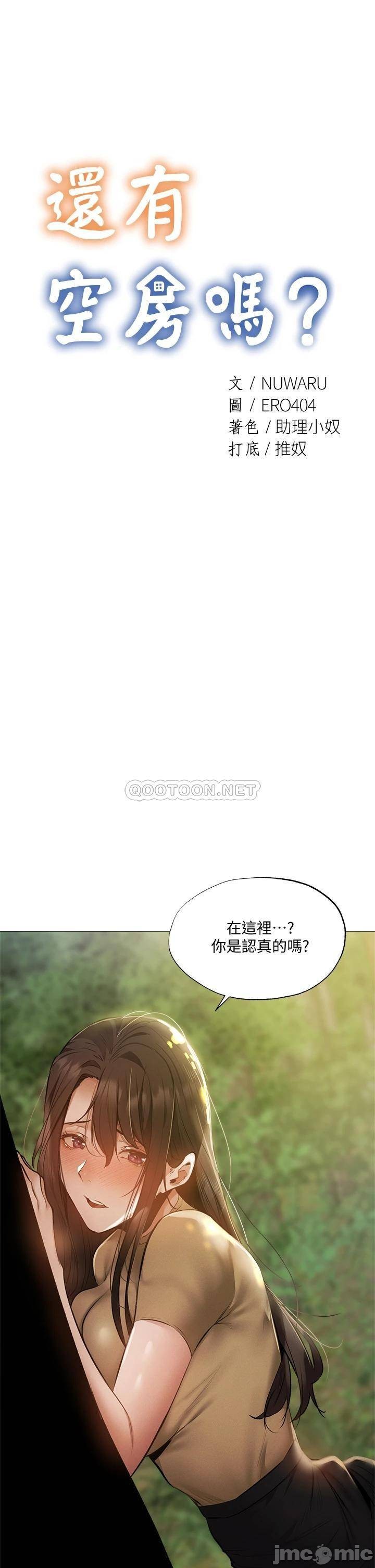 Sharehouse Raw Chapter 41 Page 5