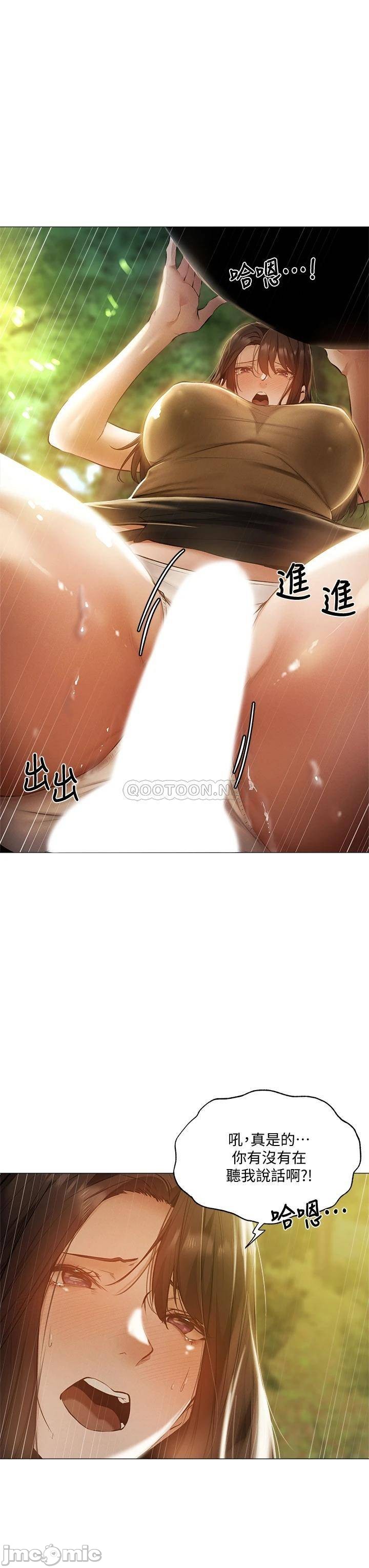Sharehouse Raw Chapter 41 Page 7
