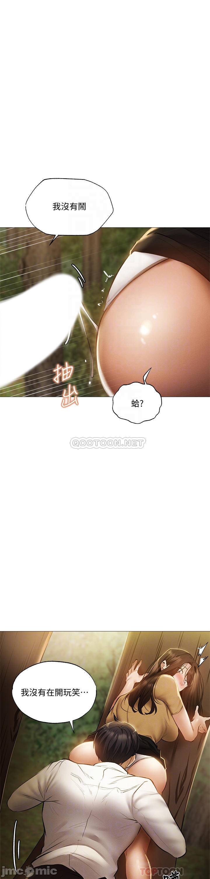 Sharehouse Raw Chapter 41 Page 9