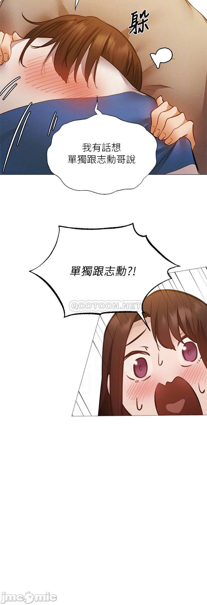 Sharehouse Raw Chapter 42 Page 12