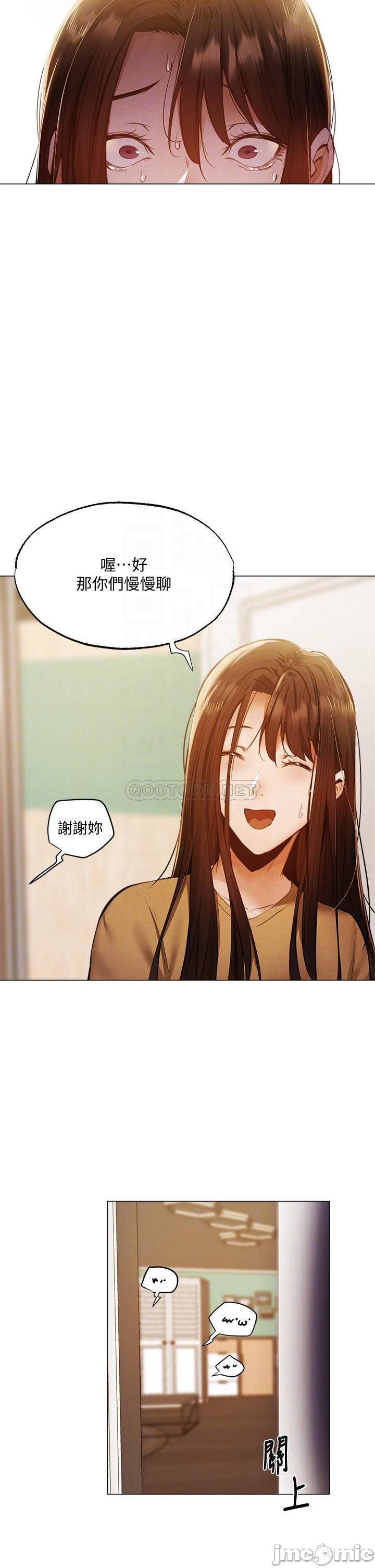 Sharehouse Raw Chapter 42 Page 14