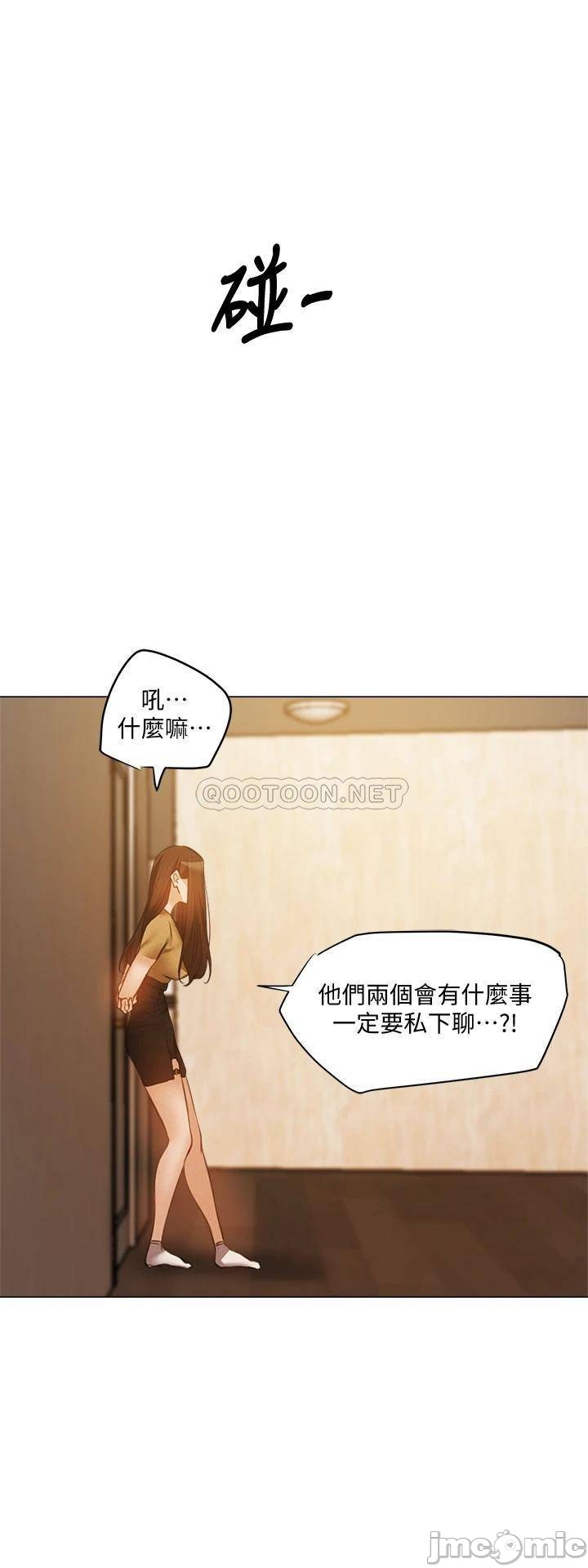 Sharehouse Raw Chapter 42 Page 15