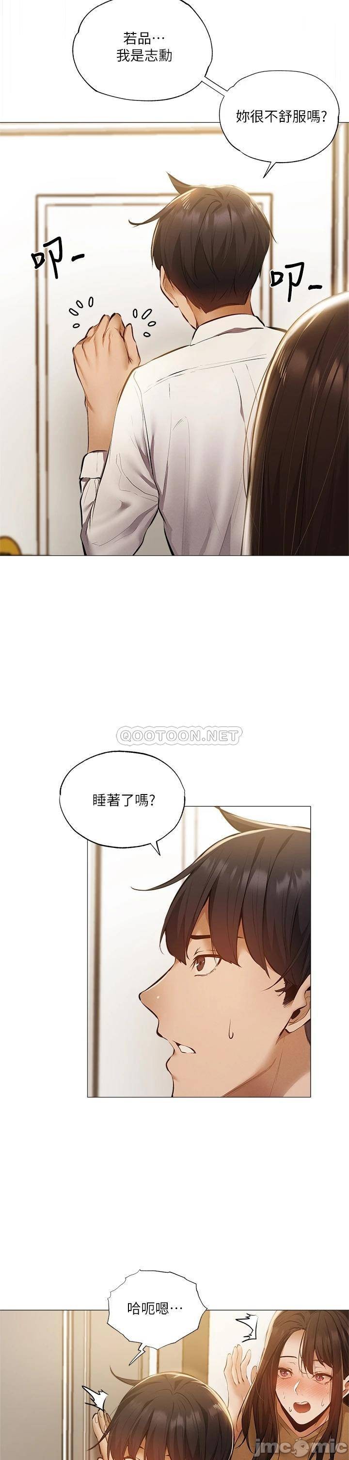 Sharehouse Raw Chapter 42 Page 2