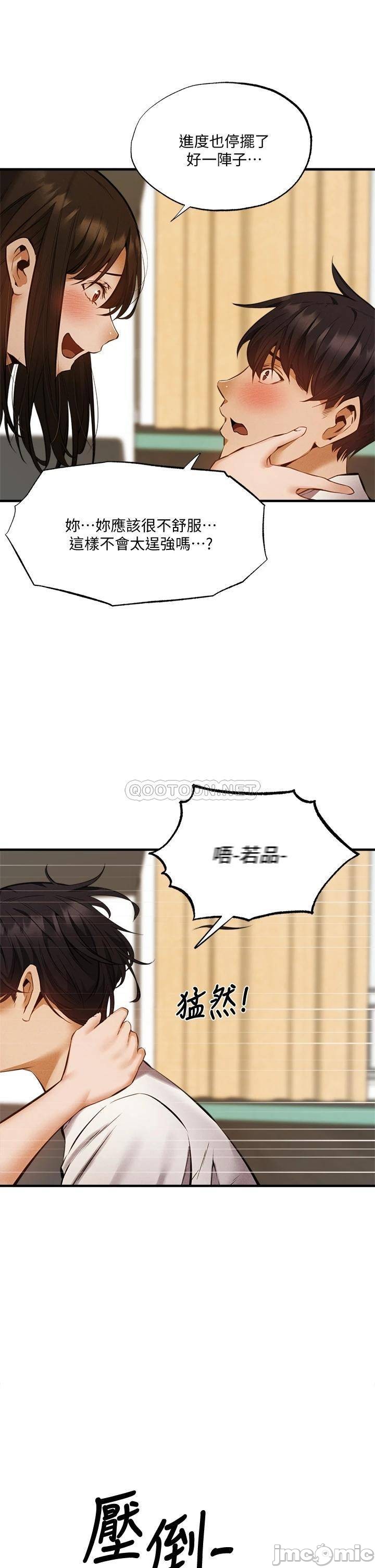 Sharehouse Raw Chapter 42 Page 21