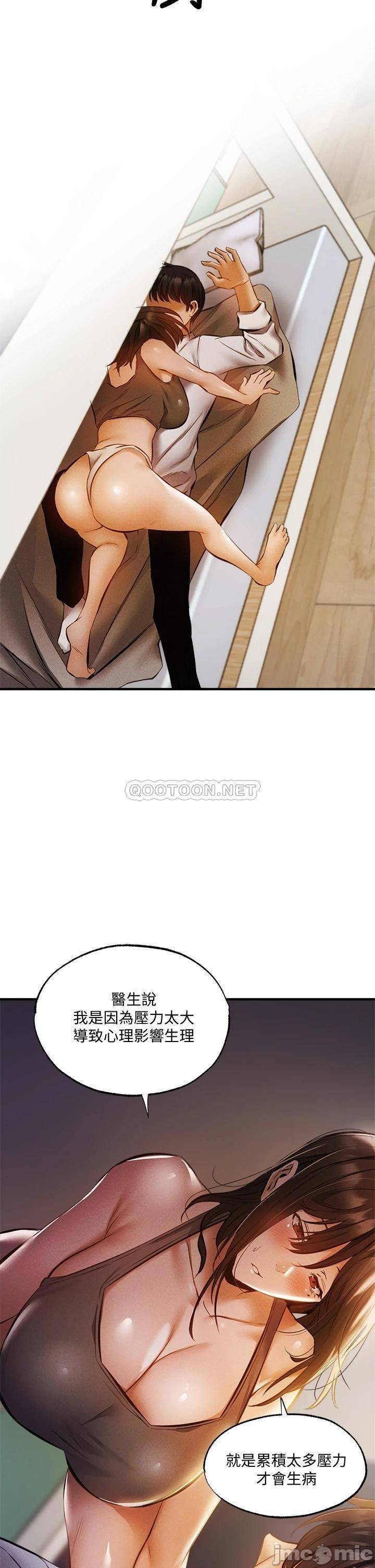 Sharehouse Raw Chapter 42 Page 22