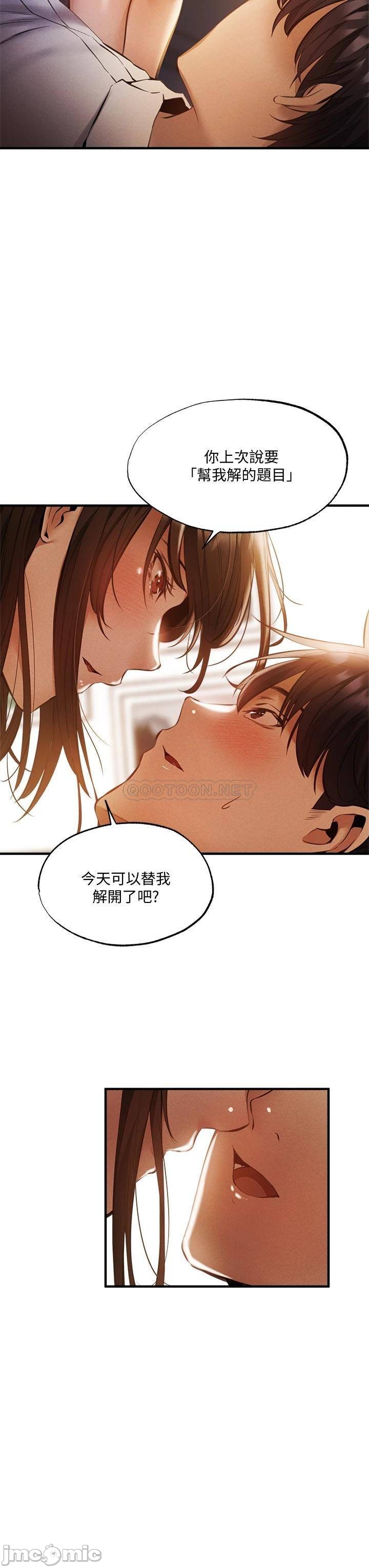 Sharehouse Raw Chapter 42 Page 23