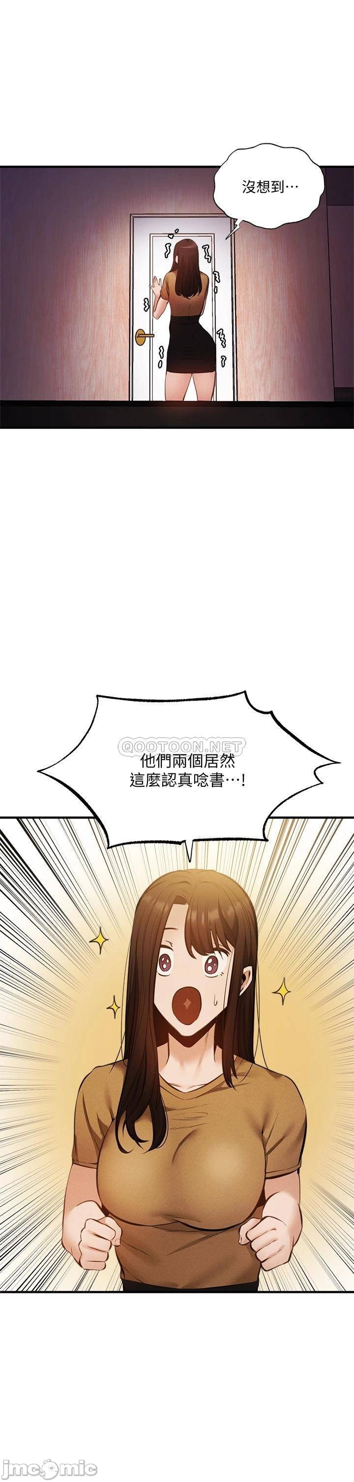 Sharehouse Raw Chapter 42 Page 24