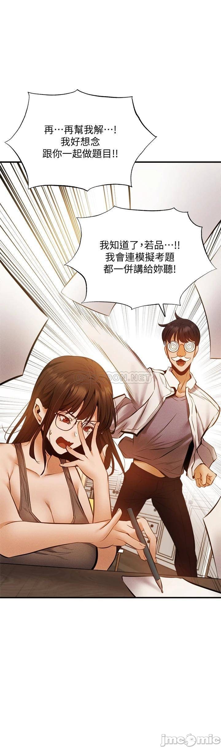 Sharehouse Raw Chapter 42 Page 25