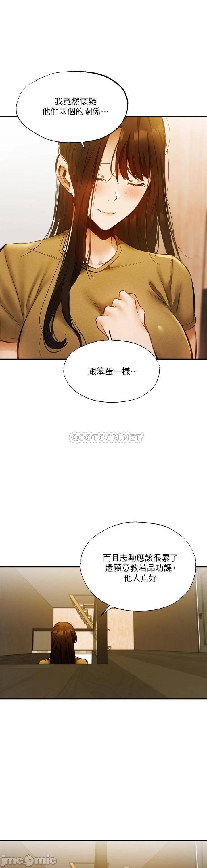 Sharehouse Raw Chapter 42 Page 26
