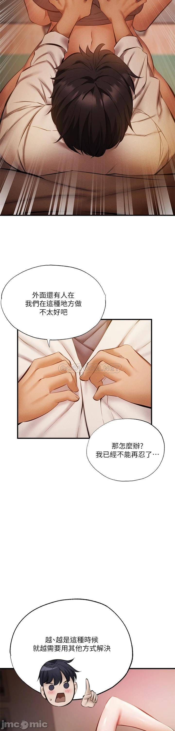 Sharehouse Raw Chapter 42 Page 29