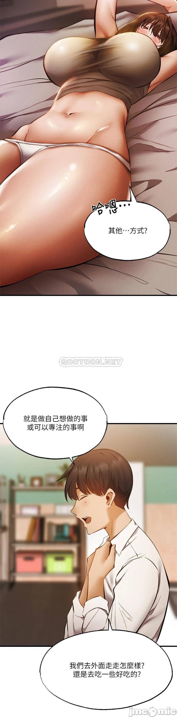 Sharehouse Raw Chapter 42 Page 30
