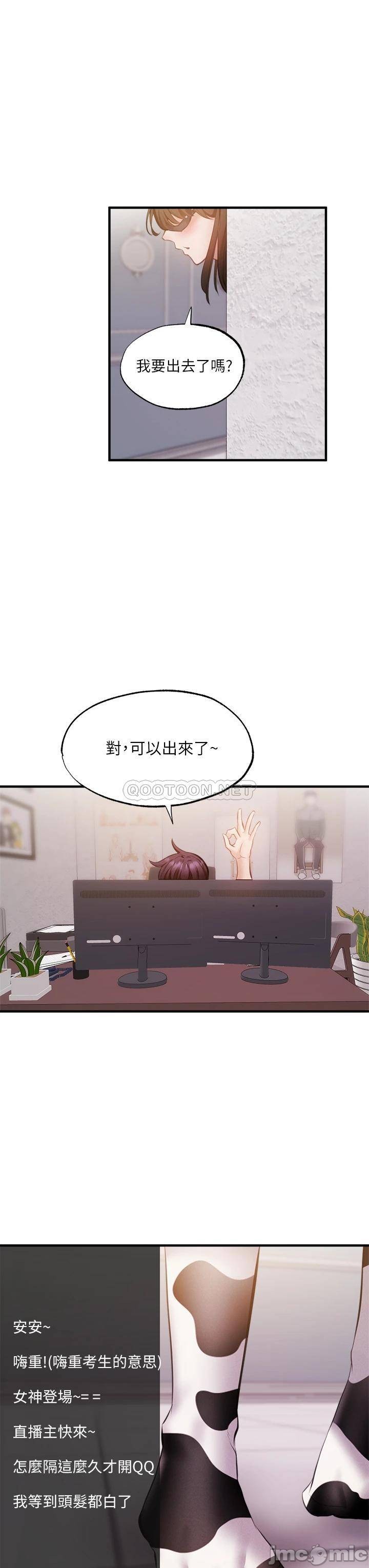 Sharehouse Raw Chapter 42 Page 36