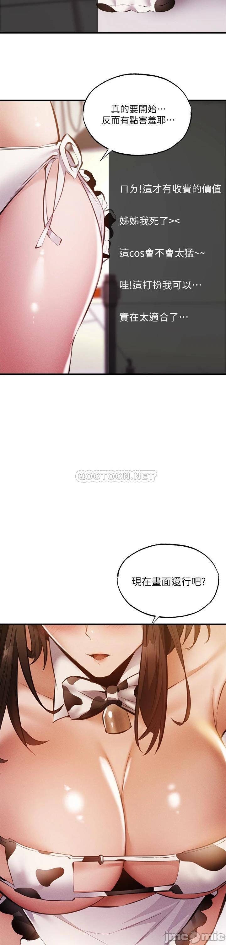 Sharehouse Raw Chapter 42 Page 37